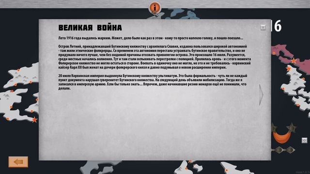For the People ➤ БУДЬ БДИТЕЛЕН,ТОВАРИЩ! смотреть онлайн