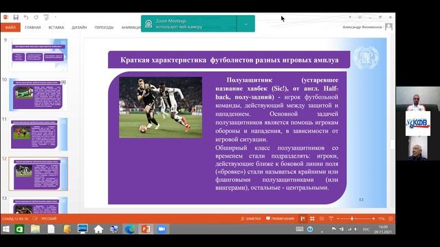 Филимонов А. В, лекция смотреть онлайн