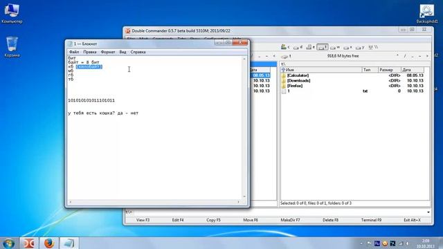 биты, байты, килобайты смотреть онлайн