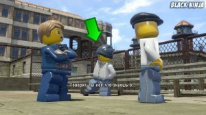 Пасхалки в LEGO City - Undercover [Easter Eggs]