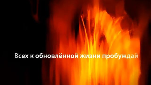 Дух Святой учитель вечной правды смотреть онлайн