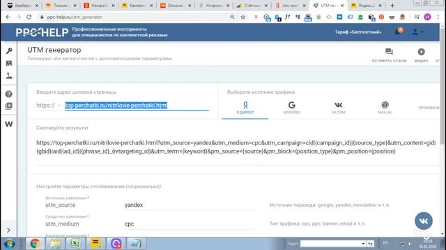 Как в Яндекс Директ поставить разные ссылки для разных устройств? смотреть онлайн