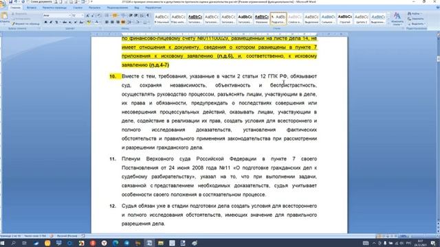 Урок 137 Часть 1 Заявление об оказании содействия в реализации права смотреть онлайн