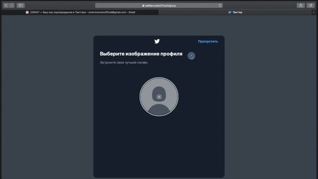 Как зарегистрироваться в Твиттере (без номера телефона) смотреть онлайн