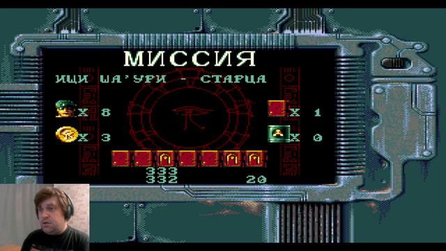 09#3. Прохождение Звездные врата / Stargate (SEGA. 1994). смотреть онлайн