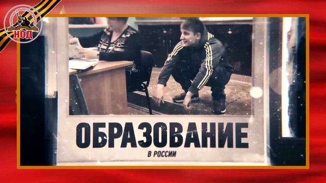 Образование - вопрос национальной безопасности! ✅ смотреть онлайн