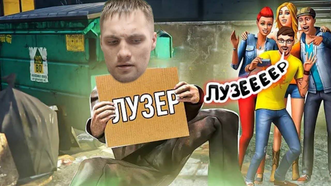 Loser Simulator я устроиться работа  Симулятор неудачника: дополнение