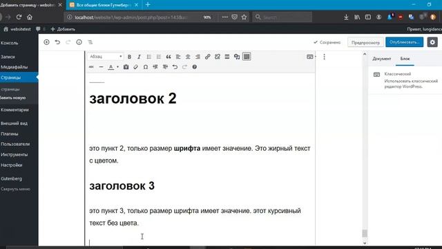 Классический Блок Форматированный раздел. 13 смотреть онлайн