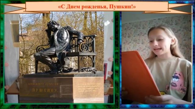 «Я говорю о Пушкине- поэте…» (СКЦ Черноерковский) смотреть онлайн
