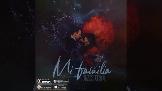 Jandro - Mi familia смотреть онлайн