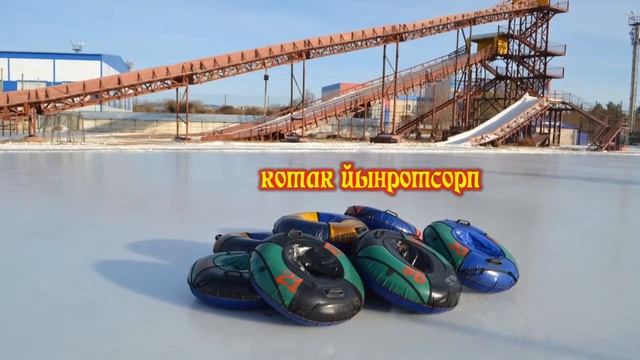 каток Ферро смотреть онлайн