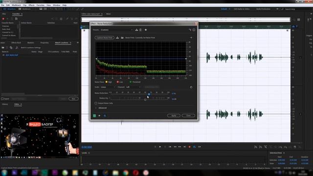 Удаление шумов в Adobe Audition l Курс "Я ВИДЕОБЛОГЕР" l Модуль 8. Обработка звука l Урок 2 смотреть онлайн