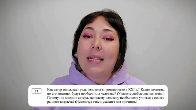 НИКОГДА НЕ ДЕЛАЙ ТАК на ОГЭ по обществу! | Как избежать ошибок в заданиях 21-24 | Советы эксперта смотреть онлайн