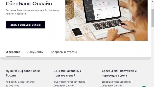Как Скачать Сбербанк Онлайн? смотреть онлайн