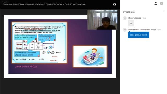 Урок с Токмаковой И.В. Решение текстовых задач на движение при подготовке к ГИА по математике смотреть онлайн