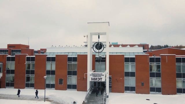 Поздравь МИЭТ с 57-летием смотреть онлайн