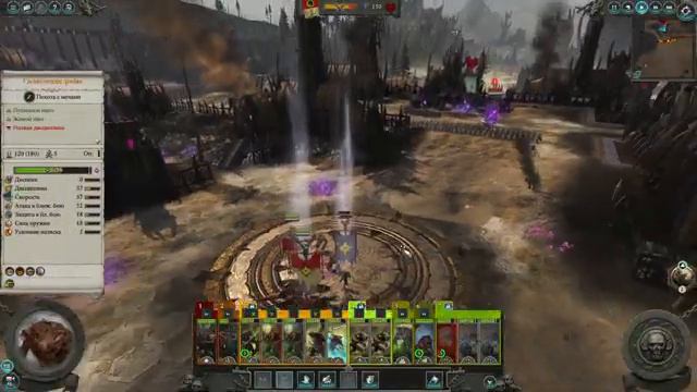 TW: Warhammer 2: Трот Нечистый #1 - Желудочно-озабоченная крыса смотреть онлайн