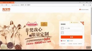 Taobao.com как войти в свой аккаунт
