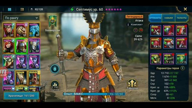 ГДЕ УРОН? 5 ОШИБОК КЛАН БОСС RAID. Raid Shadow Legends. смотреть онлайн