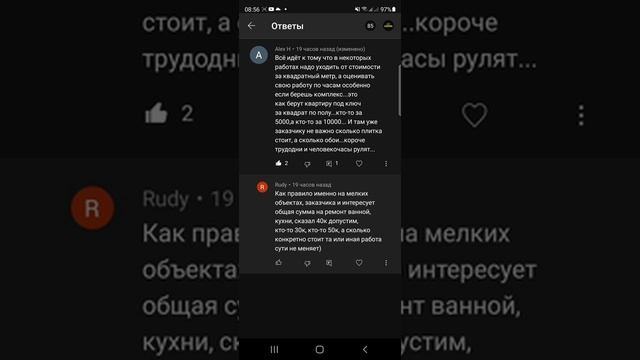 Расписать ВСЮ сумму или назвать ОБЩУЮ стоимость за работу? Стоит ли бояться расписывать работу? смотреть онлайн