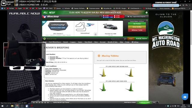 Себринг, работа над ошибками | iRacing смотреть онлайн