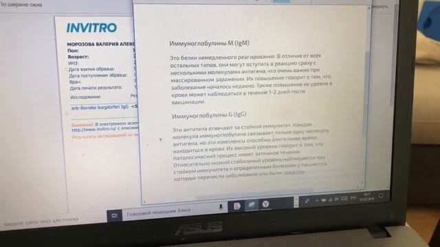 Анализы после лечения боррелиоза. смотреть онлайн