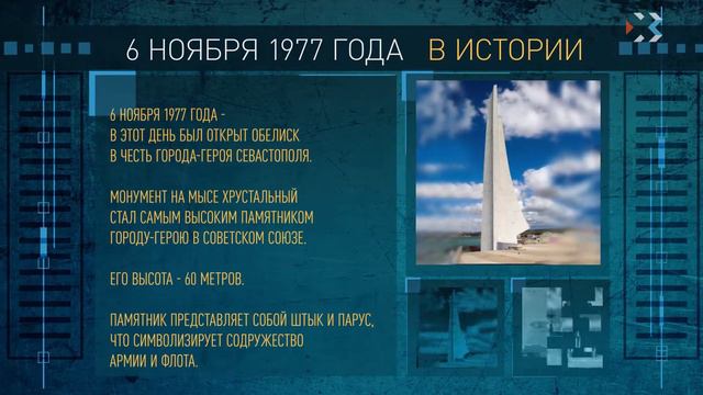 Этот день в истории. 6 НОЯБРЯ 1977 смотреть онлайн