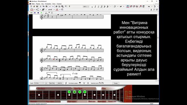 Dombyra Soft  КОРОБЕЙНИКИ с аккомпанементом