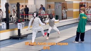 Первые соревнование Алисы по Фехтованию ( рапира ) спустя всего 1 месяц тренировок! Умница ДОЧКА !!
