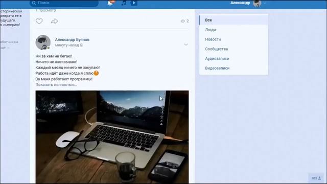 Автоматизация бизнеса Как продвигать бизнес ВКонтакте смотреть онлайн
