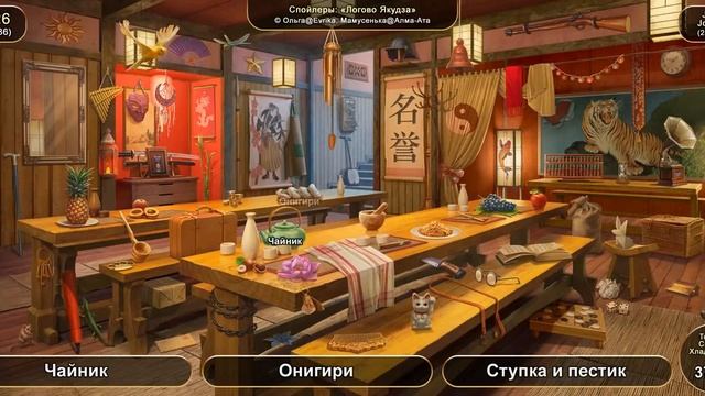 June's journey: Сцена №426, том 1, глава 86, "Логово якудза" (v1) смотреть онлайн