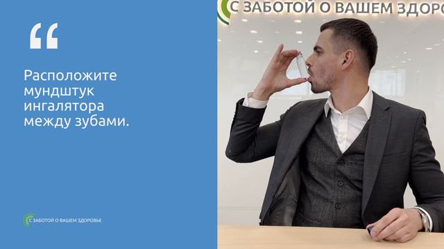 Как использовать аэрозоли для ингаляций