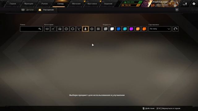 Улучшаю простой декор. Выгодно ли улучшать? - Crossout #36 смотреть онлайн