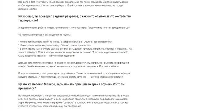 Не по ТЗ | krivotester | Хабрахабр | Особое мнение смотреть онлайн