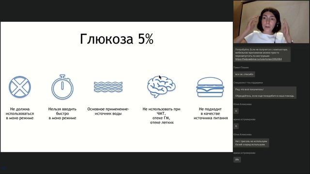 Типы инфузионных растворов смотреть онлайн