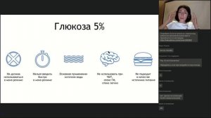 Типы инфузионных растворов