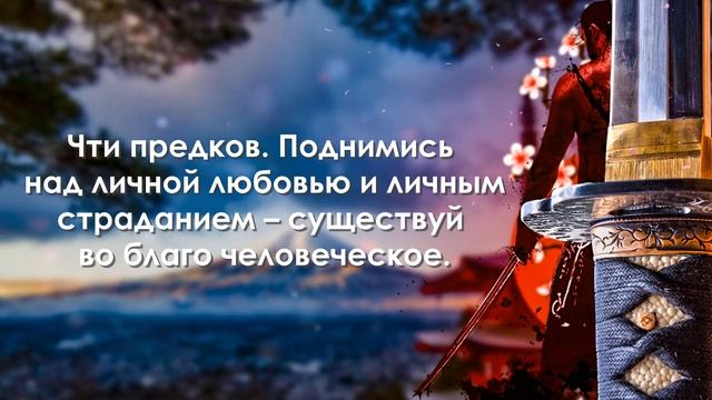 Миямото Мусаси | Цитаты великих людей | Бусидо и Книга Пяти Колец смотреть онлайн