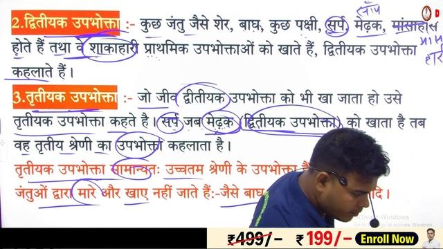 हमारा पर्यावरण | Biology class 10 chapter 8bihar baord | Class 10 biology chapter 8 |10th Biology смотреть онлайн