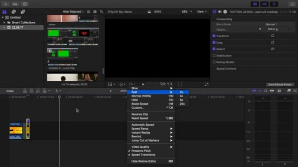 Как Ускорить&Замедлить в Final Cut Pro X 10.3.3