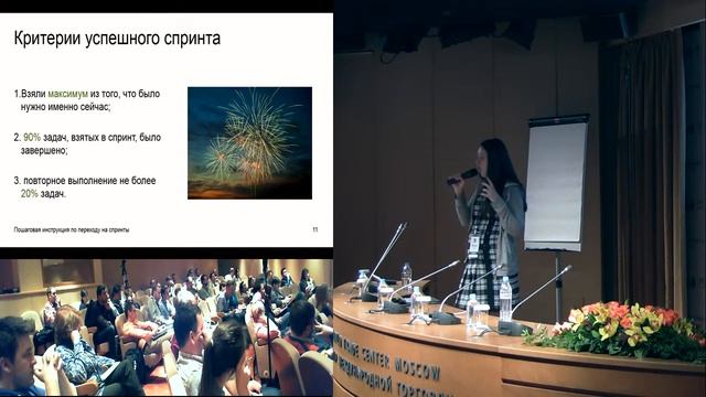 Пошаговая инструкция по переходу на спринты смотреть онлайн