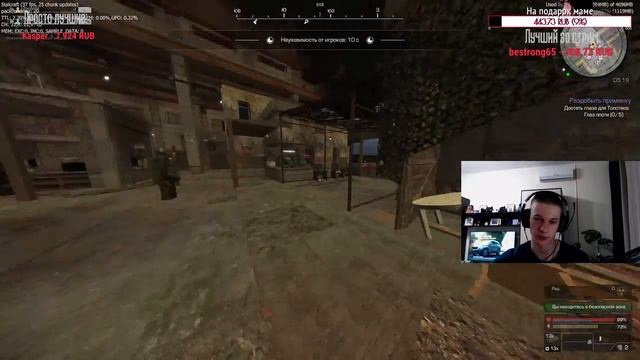 STALCRAFT | Бартерим Берлогу-4 смотреть онлайн