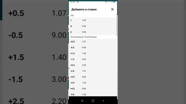 Как делать ставку Betmines смотреть онлайн