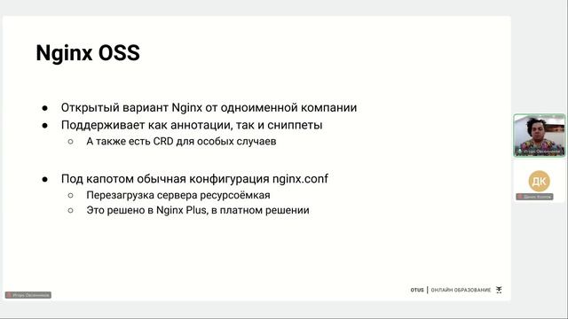 Сравнительный обзор Ingress контроллеров для Kubernetes // DevOps практики и инструменты смотреть онлайн