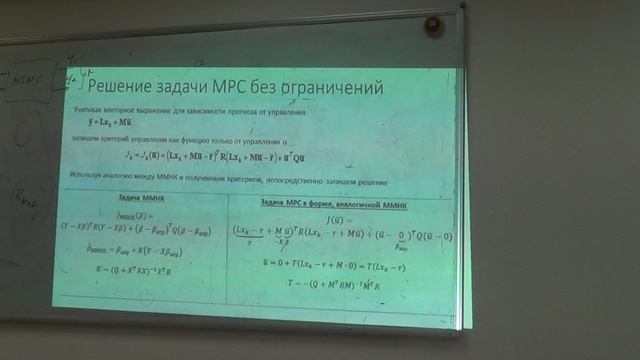 MPC2022 ATM Лекция 5-3 (MPC базовый).avi смотреть онлайн