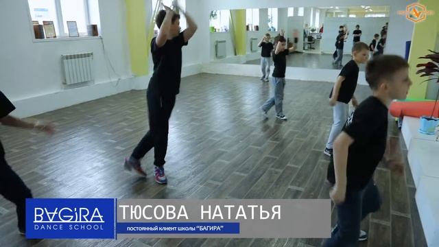 Школа танца БАГИРА смотреть онлайн