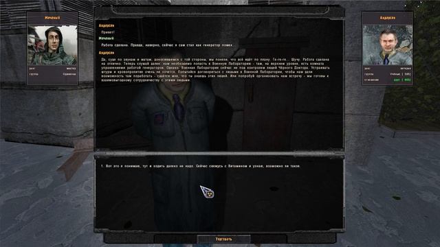 Запуск генератора S.T.A.L.K.E.R. ОП - 2.2 Народная Солянка смотреть онлайн