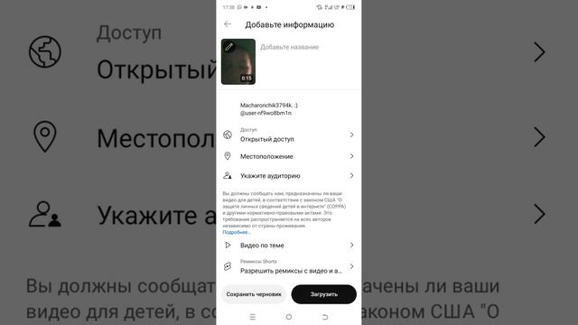 как сделать свой канал смотреть онлайн