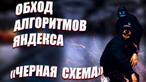 Обход алгоритмов Яндекс такси 2023 / Девушки в Яндекс такси / Богатые рефералы в такси