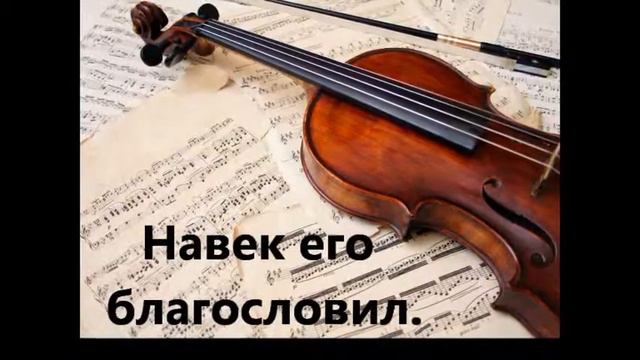 Пойте Господу радости песни фонограмма смотреть онлайн