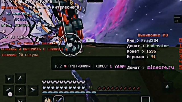 MineOre пвп с f1ddom смотреть онлайн